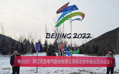 -40℃依然“来电”！尊龙人生就是傅电气绿电解决方案照亮“绿色冬奥”