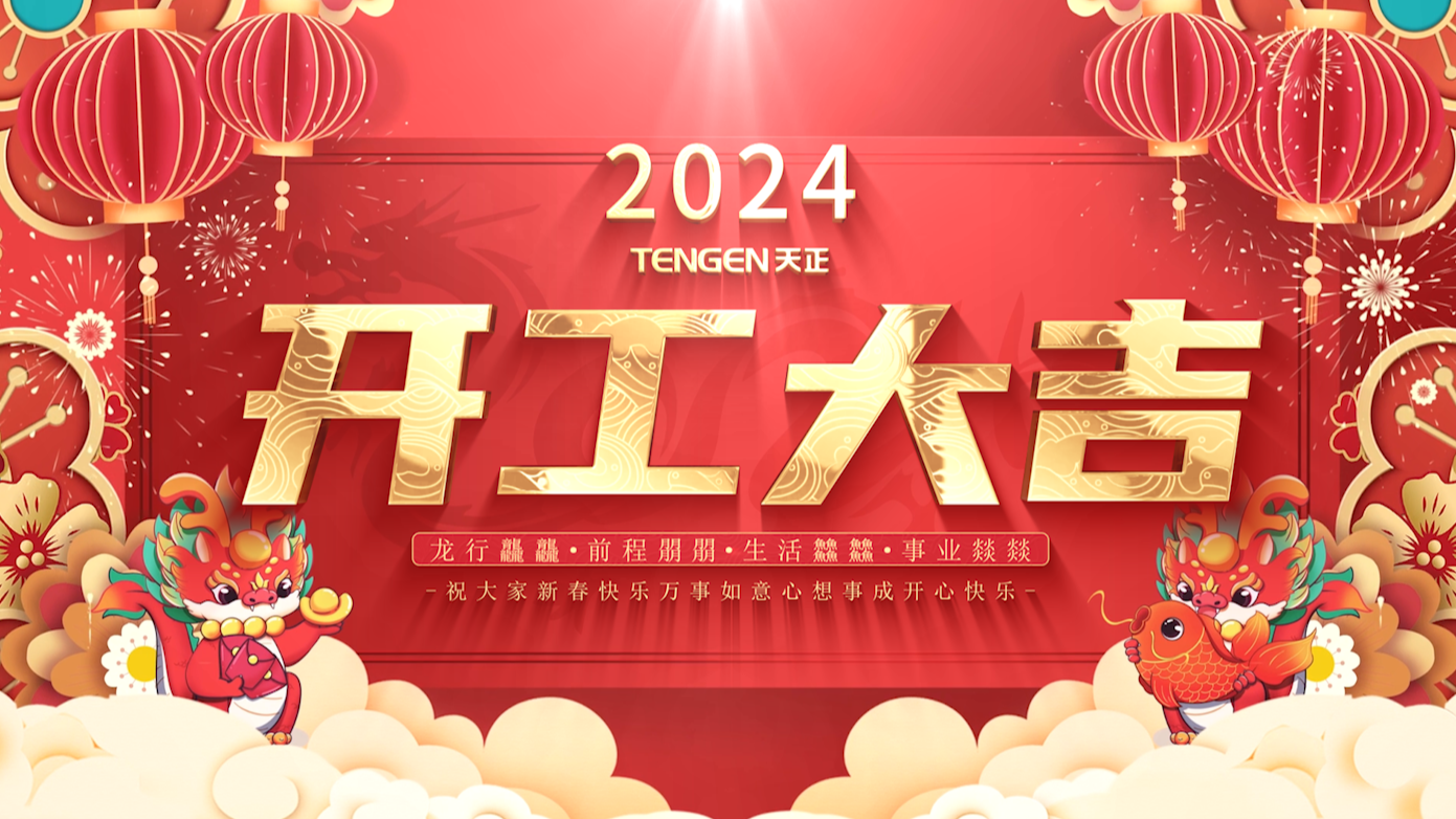 逐浪前行，勇立潮头！尊龙人生就是傅三大园区开工活动圆满举行，福利满满！